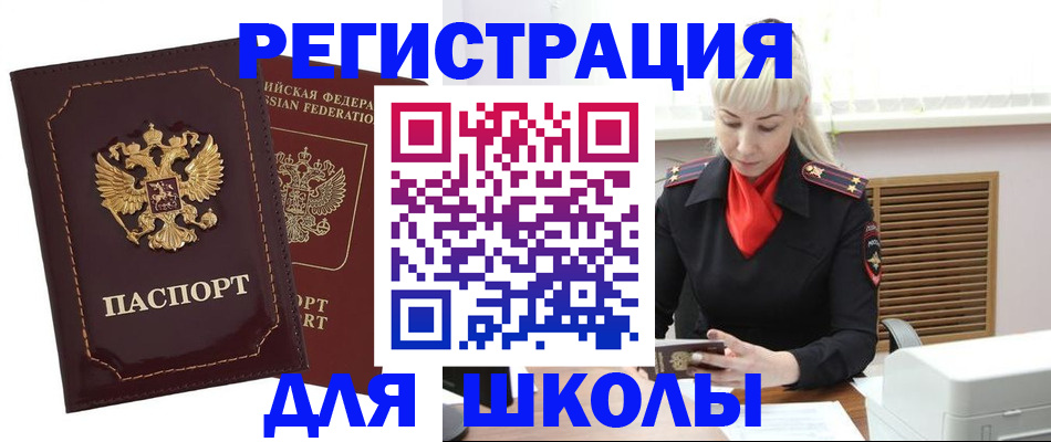 временная регистрация госуслуги в Урус-Мартане